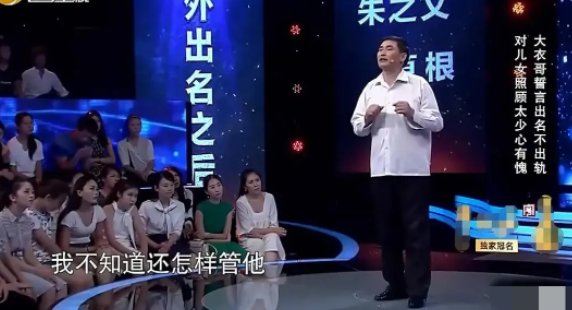 朱之文|朱小伟懒惰又爱玩游戏，大衣哥和陈亚男没管住，却被陈萌给拿捏了