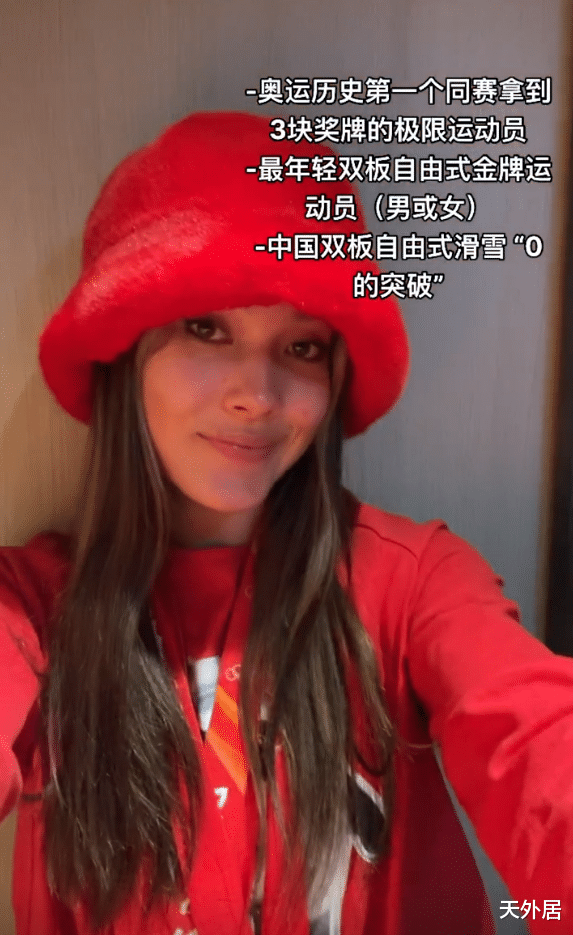 马德里竞技|赚走超2亿+乘坐豪华舱位返美,谷爱凌又给中国带来了什么?
