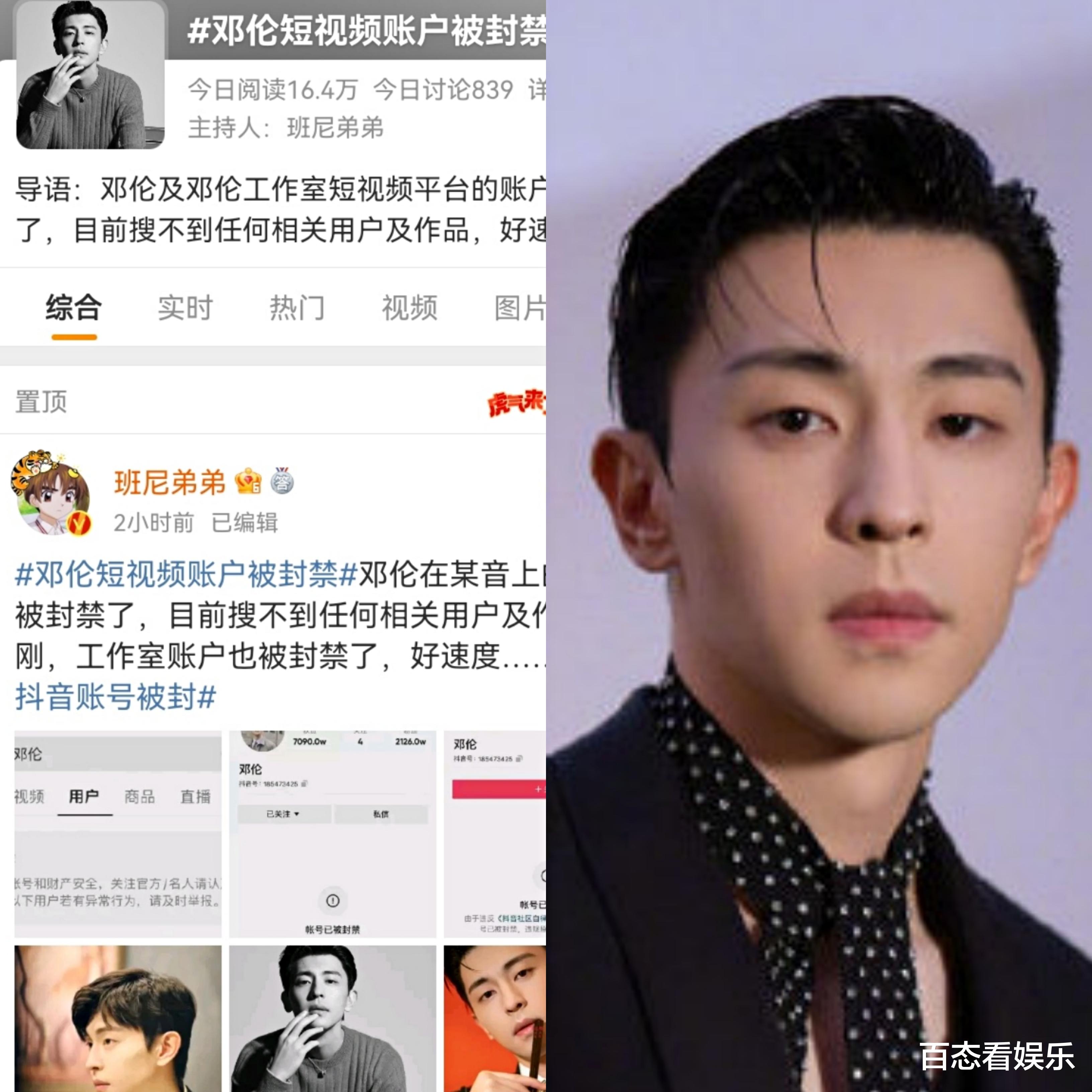 邓伦|邓伦10年前：好好做人，认真演戏。14天前他：内娱不会完。现在？