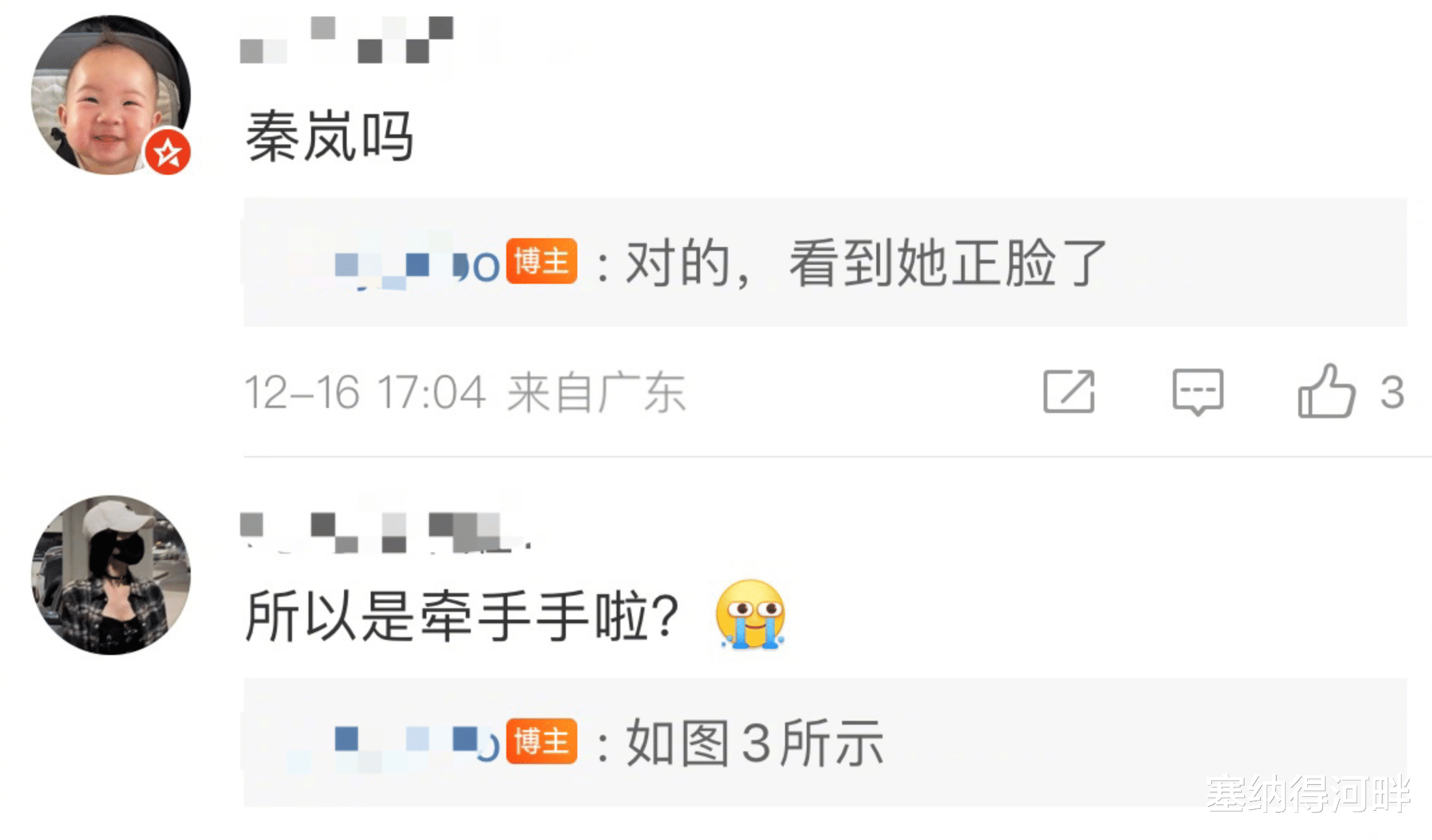 秦岚|秦岚魏大勋，又添实锤！