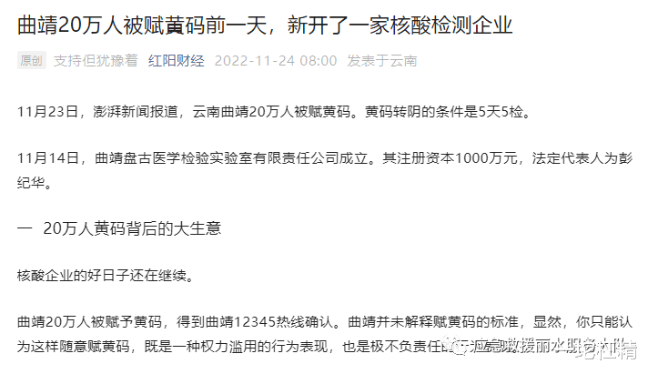 小区齐心保护“羊”不被带走,再次暴露了H酸造假!