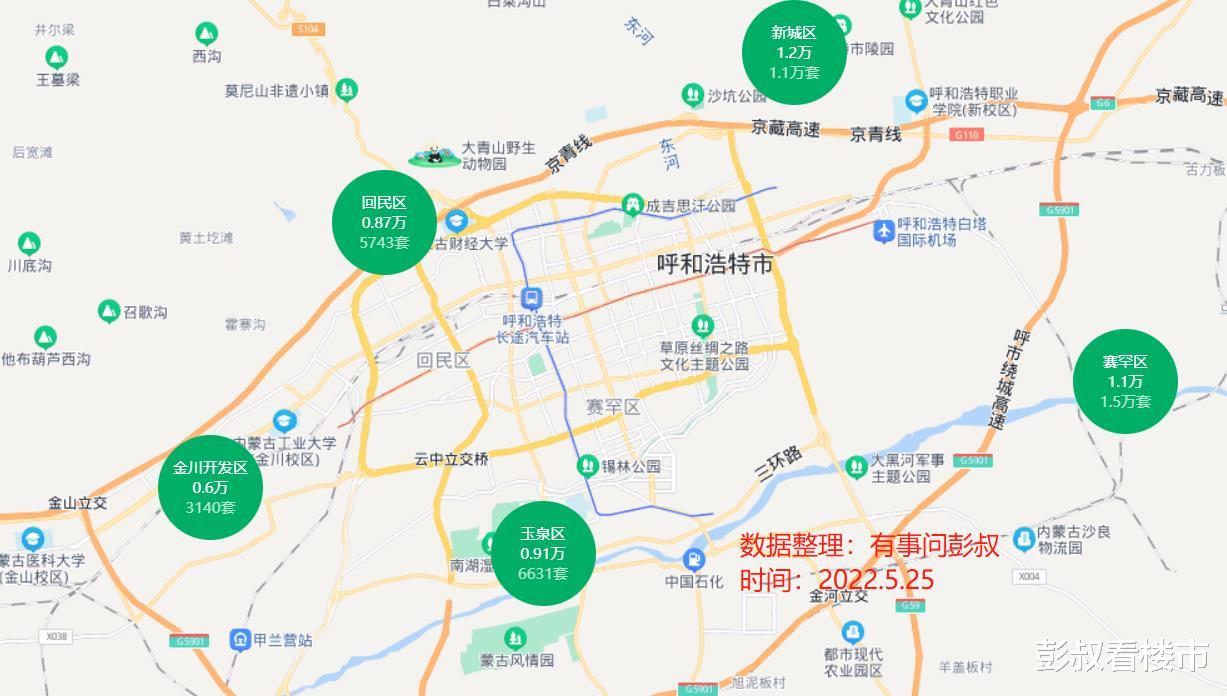 呼和浩特|呼和浩特房价跌破6字头，呼和浩特楼市降温