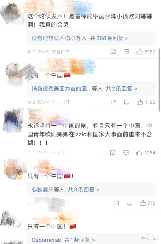 台湾|多位台湾省明星发声，承认只有一个中国，炎亚纶和田馥甄备受争议