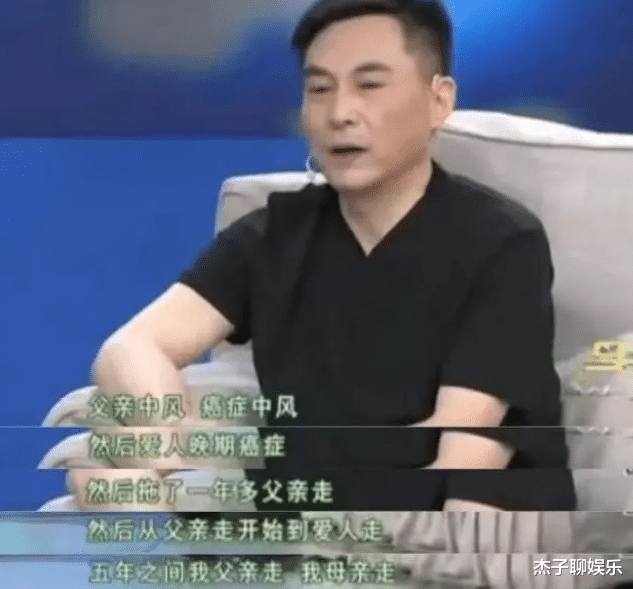 杨俊勇|演员杨俊勇:丧父丧母又丧妻,57岁离世后,独留儿子一人令人泪目