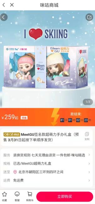 非人哉|谷爱凌手办秒售罄！很多家长抢购：放孩子书桌上激励学习