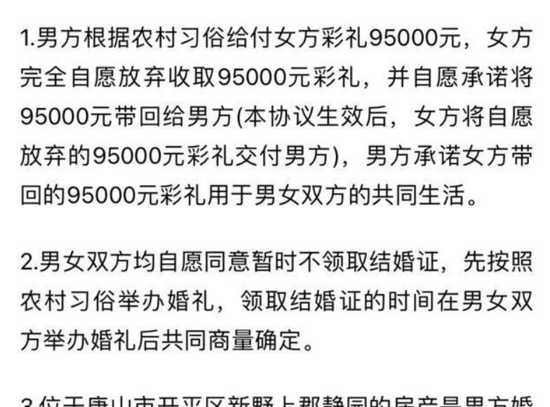 河北:因婚前协议不合理,女子打掉孩子送到男方家,男子坐地大哭