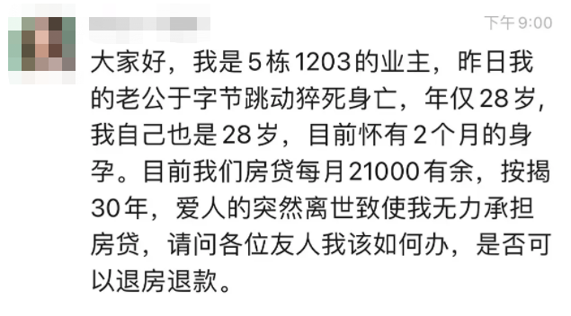 内卷|字节跳动28岁员工确认离世，互联网企业反内卷的正确姿势是什么？