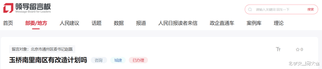 通州这3村拆不拆？这个老旧小区能不能改造？相关部门回复了
