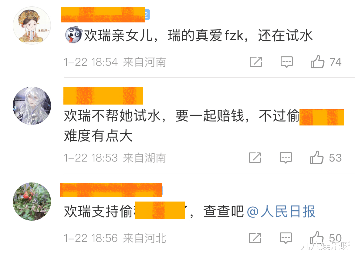 袁冰妍|欢瑞艺人集体拜年,袁冰妍在榜被质疑试水,网友不买账