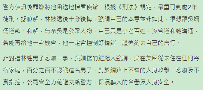 王思聪|继儿子后，吴宗宪长女也被爆是吸毒犯，吴姗儒火速报警辟谣