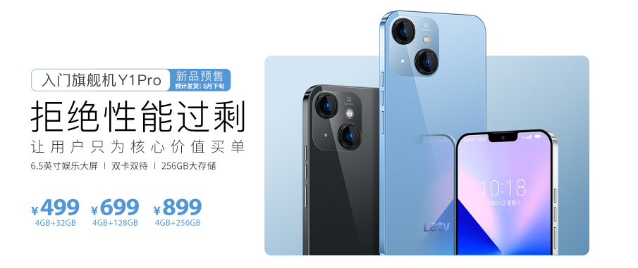 3D打印|贾跃亭，百元手机发布，直指银发经济！