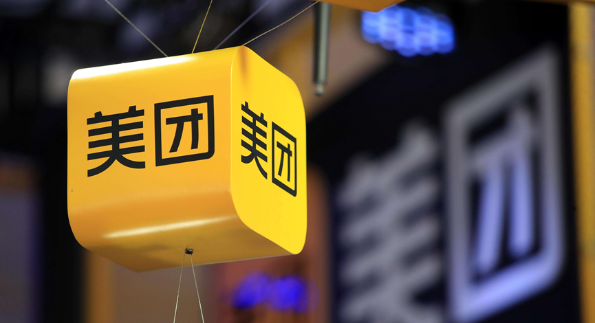 英特尔|美团吃饱,外卖跌倒