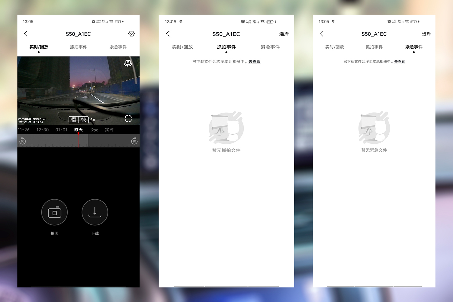 智慧屏|盯盯拍车载智慧屏S50评测：手机APP跨屏流转，驾乘体验更智慧便捷
