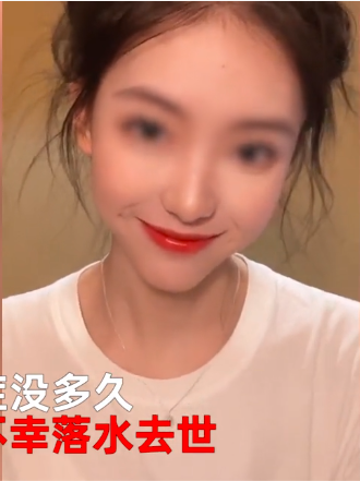 溺水|网红谭媛因救前男友溺水去世！长相惊艳似明星，此前刚走出抑郁症