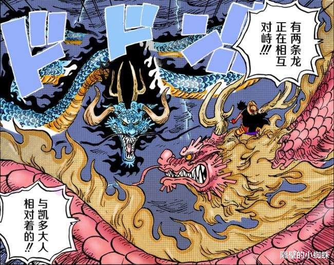 敖烈|海贼王1037话分析:五老星说的恶魔果实,与象主有联系,是新伏笔