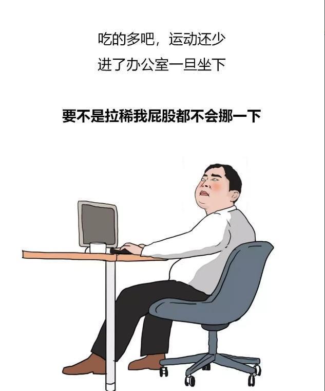 |为何人到中年，会胖成“球”？一组漫画揭秘，看完希望能理性对待