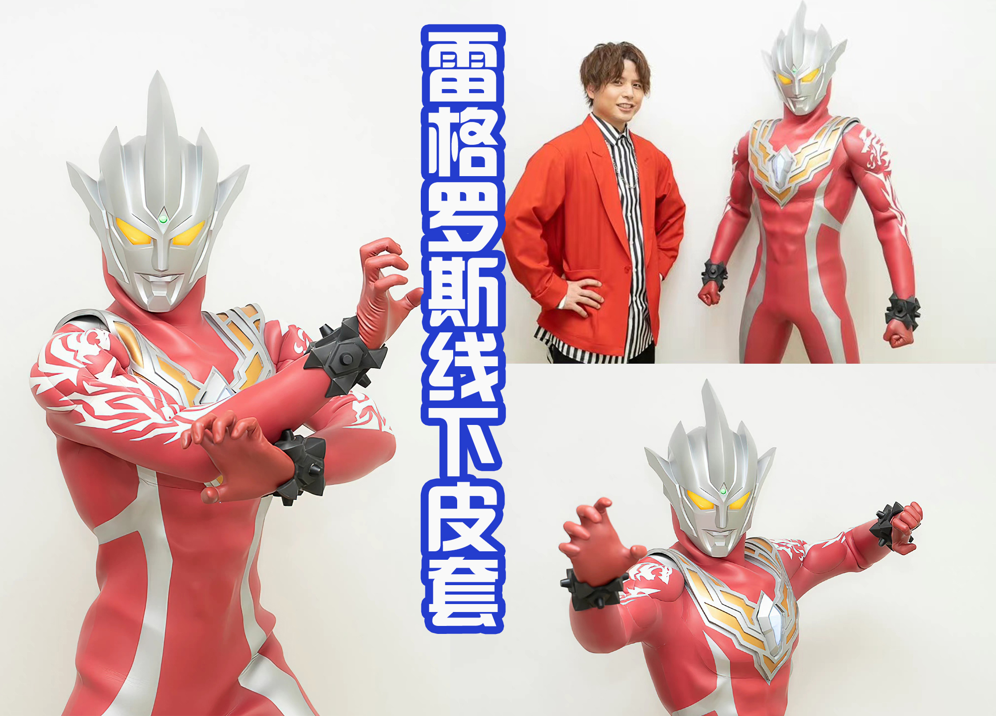 蕾哈娜|黄金四大将提坦发布新海报，开眼造型帅，搭配台词“谁敢”更霸道