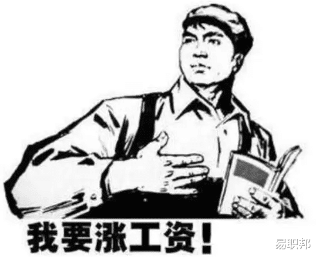 |职场想快点加薪，记住这“3要”，老板主动给你加！