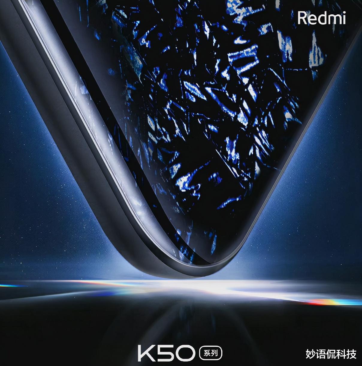 红米手机|卢伟冰官宣，3月17号Redmi K50发布，曝1999元起