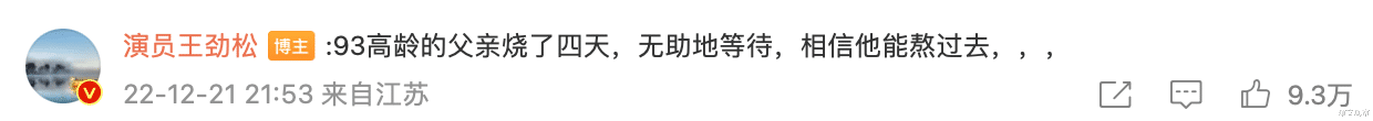 陈佩斯|一个冬天，三位明星的母亲因新冠遗憾离世：最大的91，最小的60多
