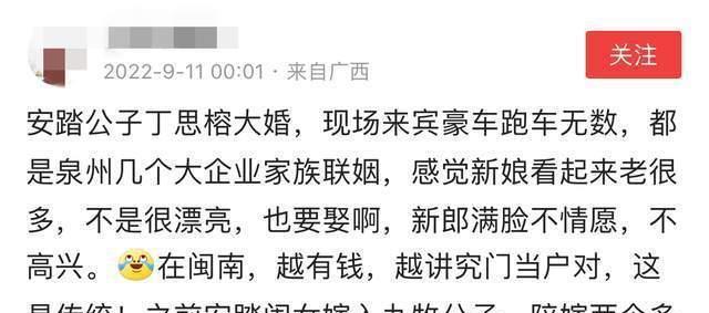 明星|安踏少东家联姻了？给出1888亿天价彩礼，婚礼现场众明星送祝福