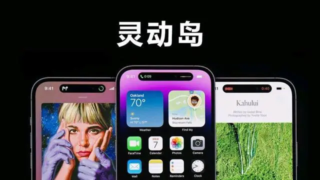 模仿小米MIX4，iPhone16Pro取消灵动岛，采用屏下摄像头