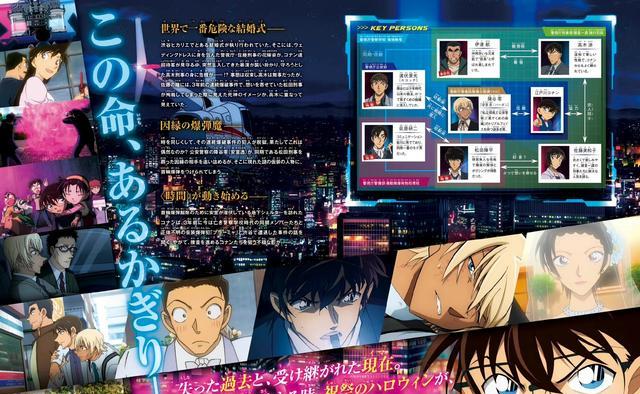 沙雕|名侦探柯南剧场版宣传单公开,步美抱柯南,降谷零搭着景光肩膀