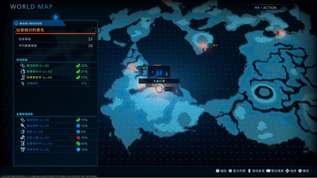 仁王|预言中的光之战士——《最终幻想:起源》