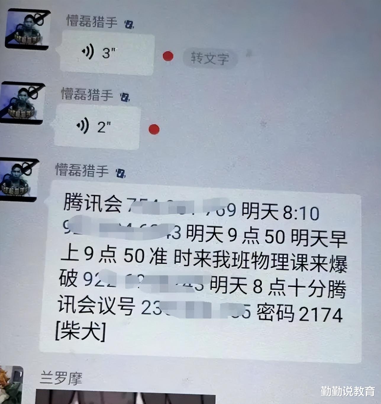 河南女老师网课后猝死,直播录屏被曝光,“网课爆破”有多可怕?