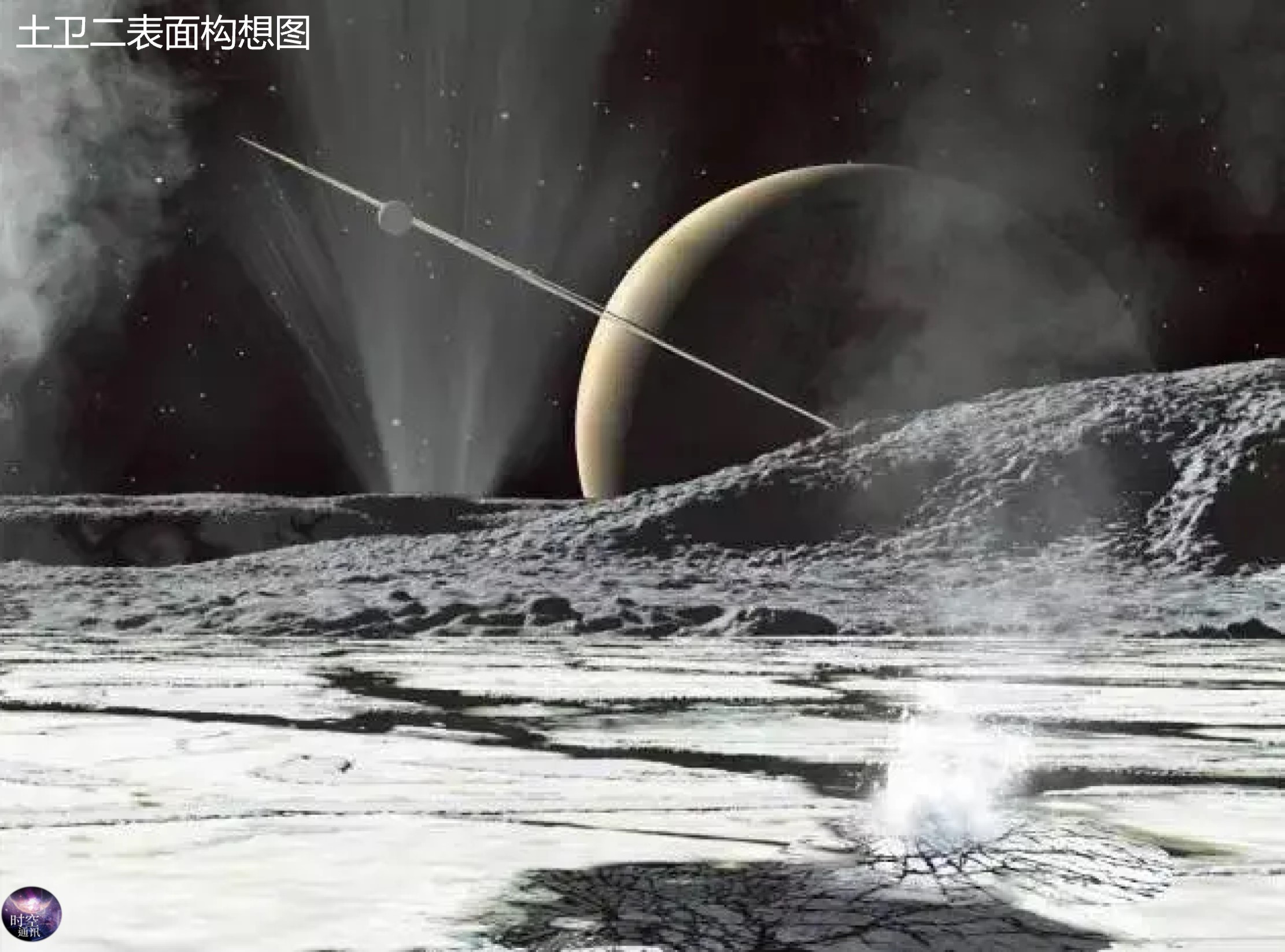 土卫二真的存在生命吗?最后一块元素拼图被中国科学家找到