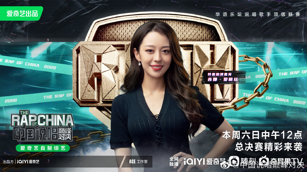中国说唱巅峰对决|剧透!《中国说唱巅峰对决》总决赛阵容出炉!分组对阵曝光!