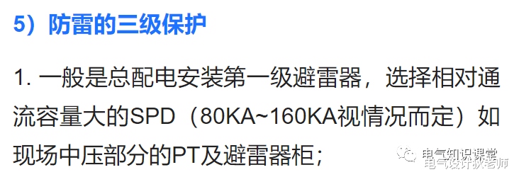 关于低压配电系统的组成,这篇文章讲得最透彻,最全面!没有之一