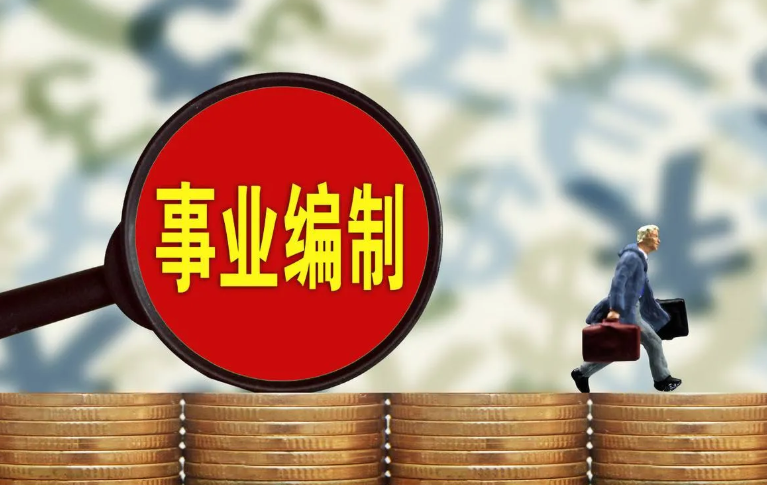 求职|教育局招聘在编教师,仅面向这8所高校的应届生,大学生: 公平吗?