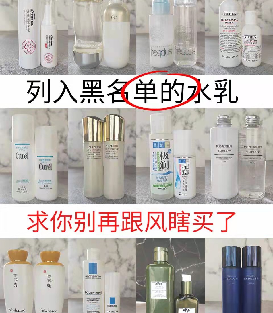 孕期 孕期水乳买错“伤胎”还烂脸！医生：已入黑名单的风再大也别买！