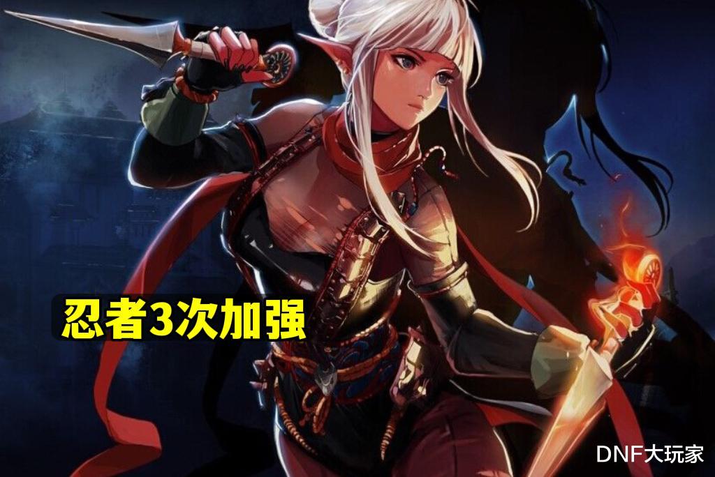 地下城与勇士|DNF：第8轮职业平衡，2大职业重制，忍者第3次加强