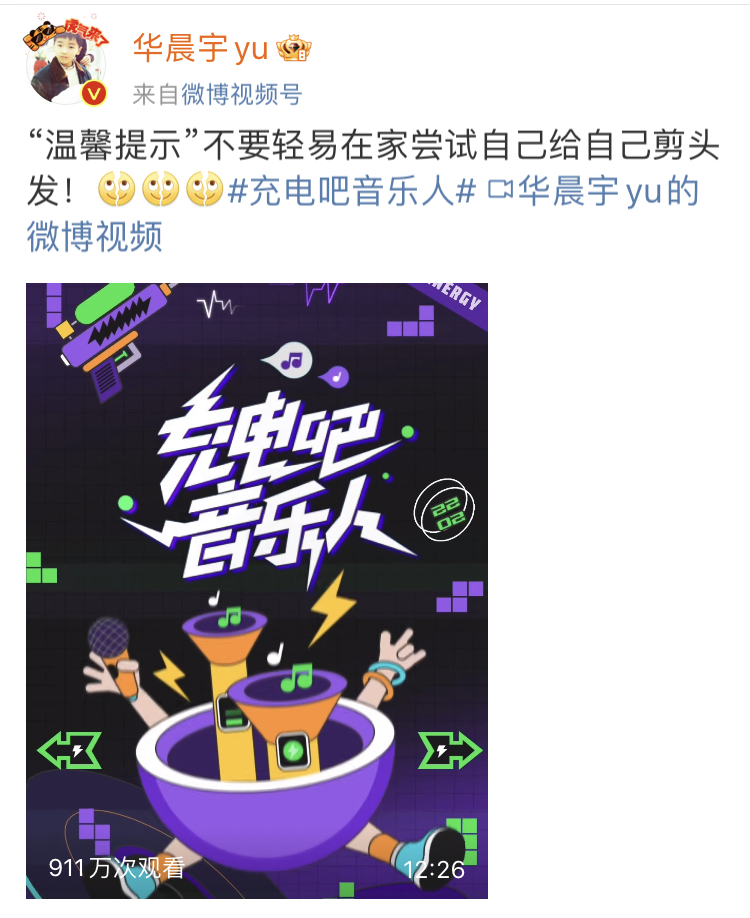 华晨宇|华晨宇发布剪发vlog，手法狂野随意，最后成品帅得让人惊呼！