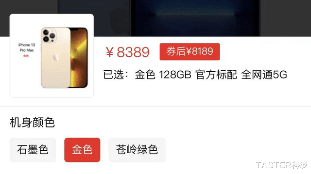 iphone13 pro|跌至8189！iPhone 13 Pro Max再次迎来降价：这次来得真快