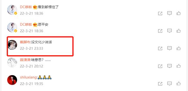 李艾|女星李艾就东航坠机事件发声,10个字惹争议,网友:没文化少说话