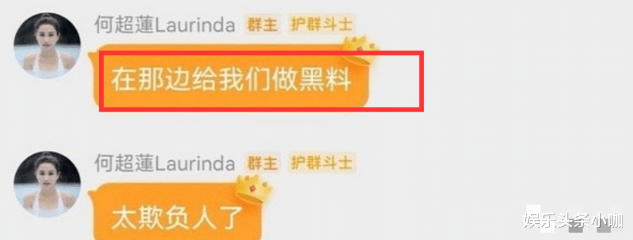 何超莲|总遇渣男,勇斗粉丝,路人缘败光?!