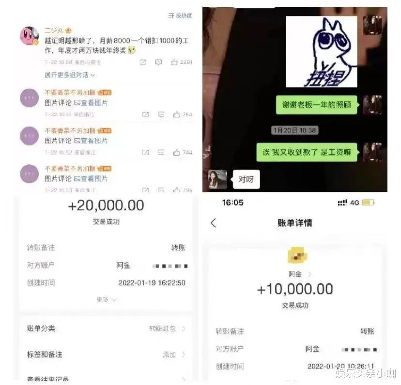 金靖|一个综艺咖都敢耍大牌了？！