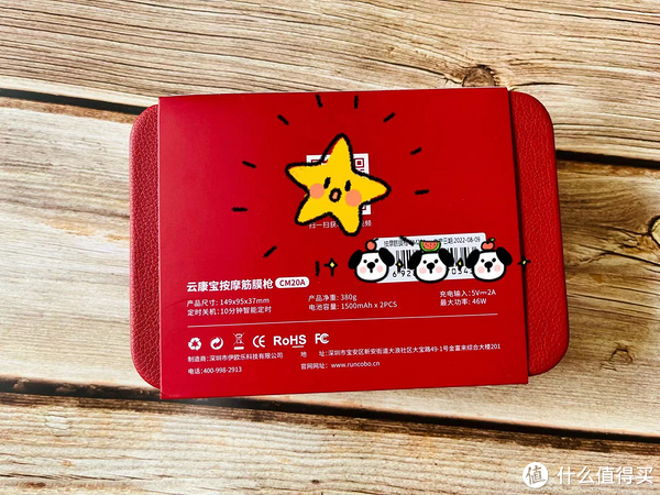 口红 口红造型，与众不同--云康宝CM20A筋膜枪开箱测评！
