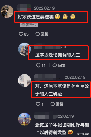 |孙海洋嫌弃孙卓，派他去健身房，健身照曝光后，网友：卓公子回归