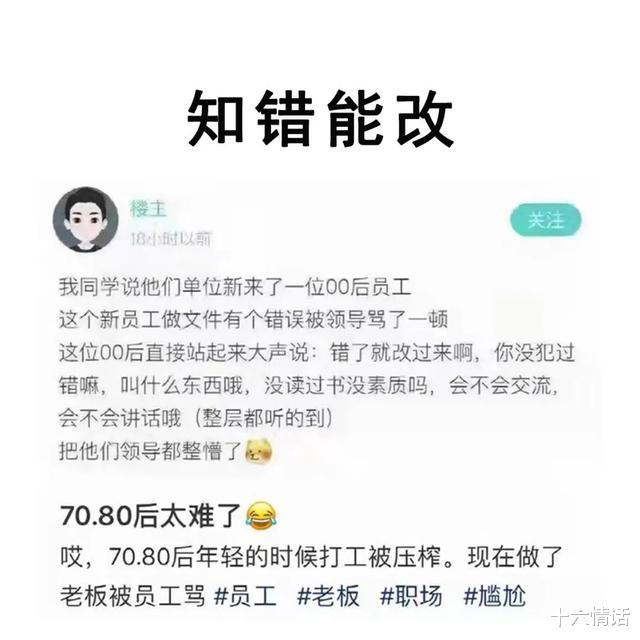 |我们00后从不惯着老板!每天一个离职小技巧哈哈哈