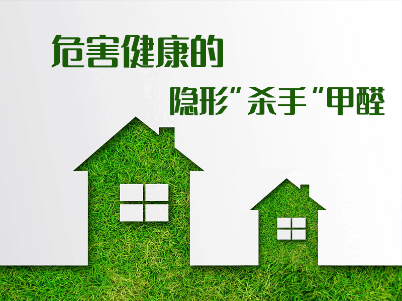 新房装修完多久能入住呢？看完你就明白了