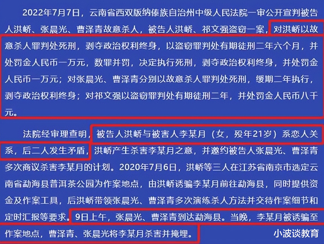 女学生被害案:凶手太过残忍,作案细节被曝光,处理结果大快人心