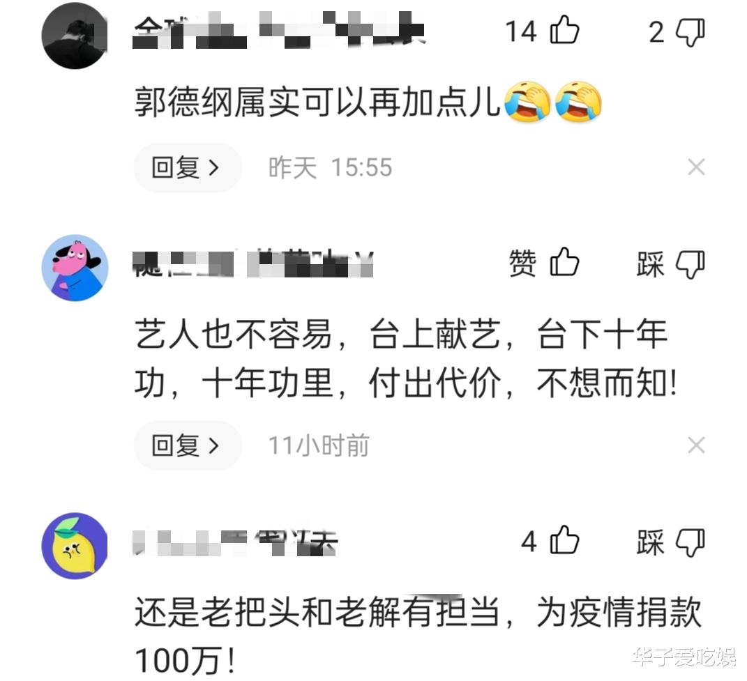 德云社|贾玲捐款100万被嫌太少,德云社遭网友逼捐,道德绑架要不得!
