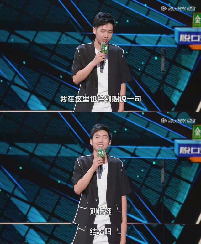 春晚|鹿晗和关晓彤没有官宣结婚，“脱口秀界鹿晗”的队友却官宣结婚了