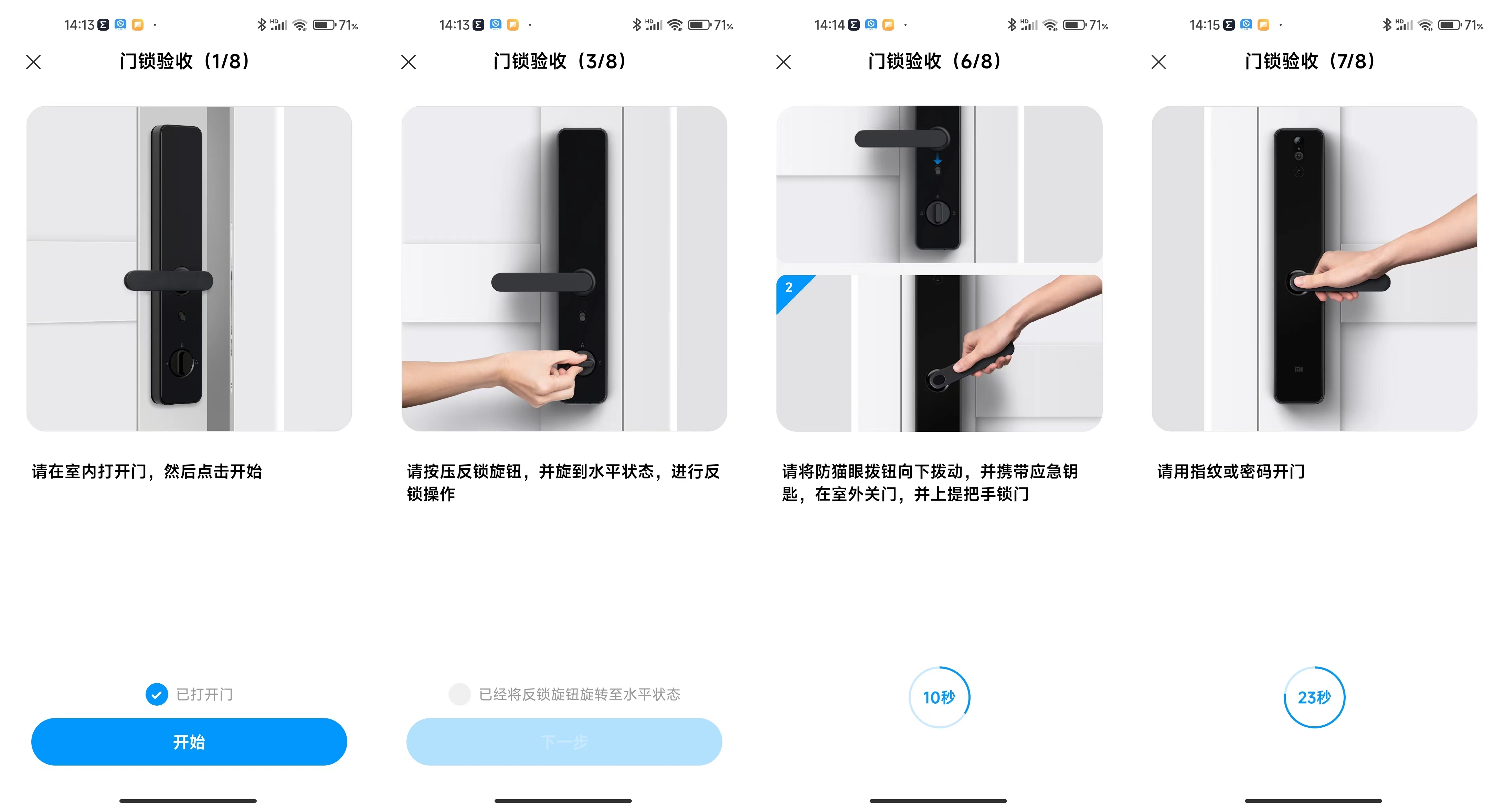 生活永远不失优雅--小米智能窗帘1S&小米智能门锁Pro使用体验