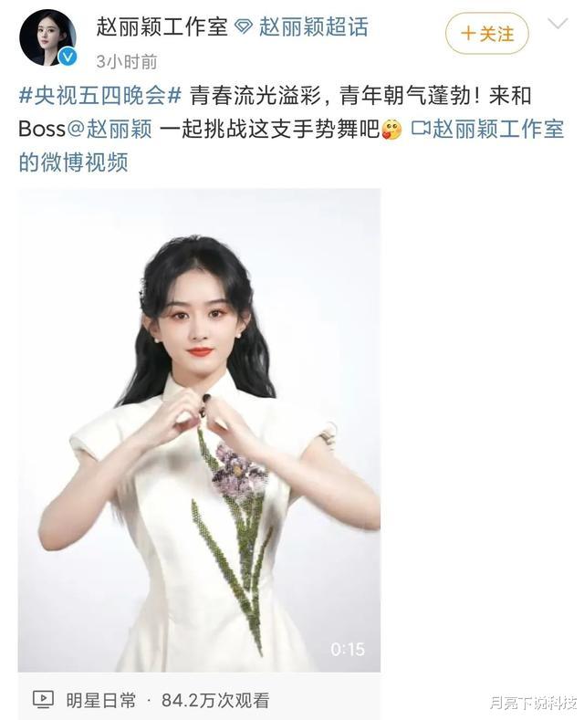 谢娜|小八卦，赵丽颖，张杰谢娜，陈坤，白敬亭，谭松韵