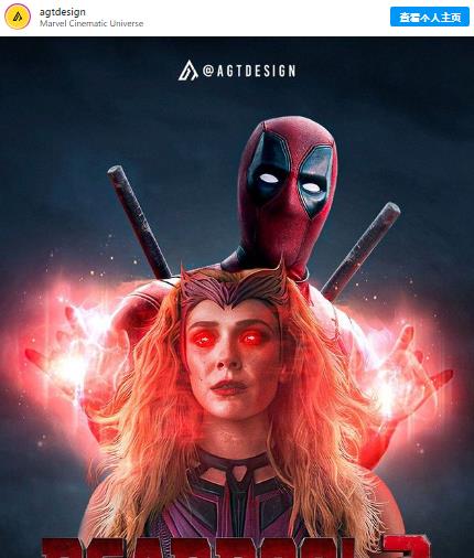 死侍3|想看！《死侍3》漫威粉丝海报：小贱贱催眠绯红女巫